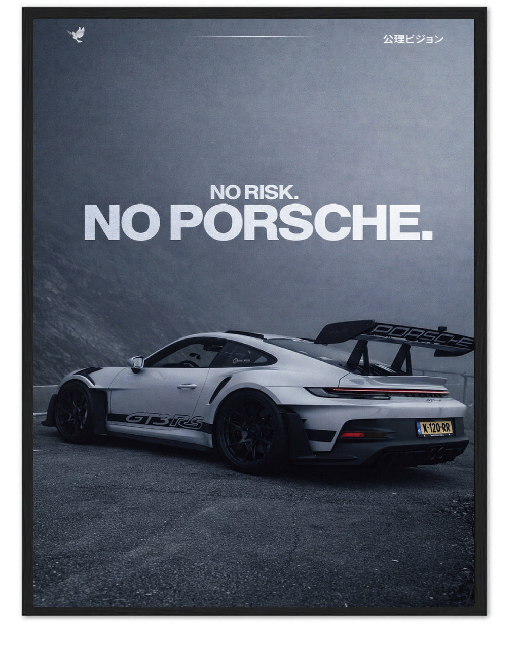 NO RISK NO PORSCHE