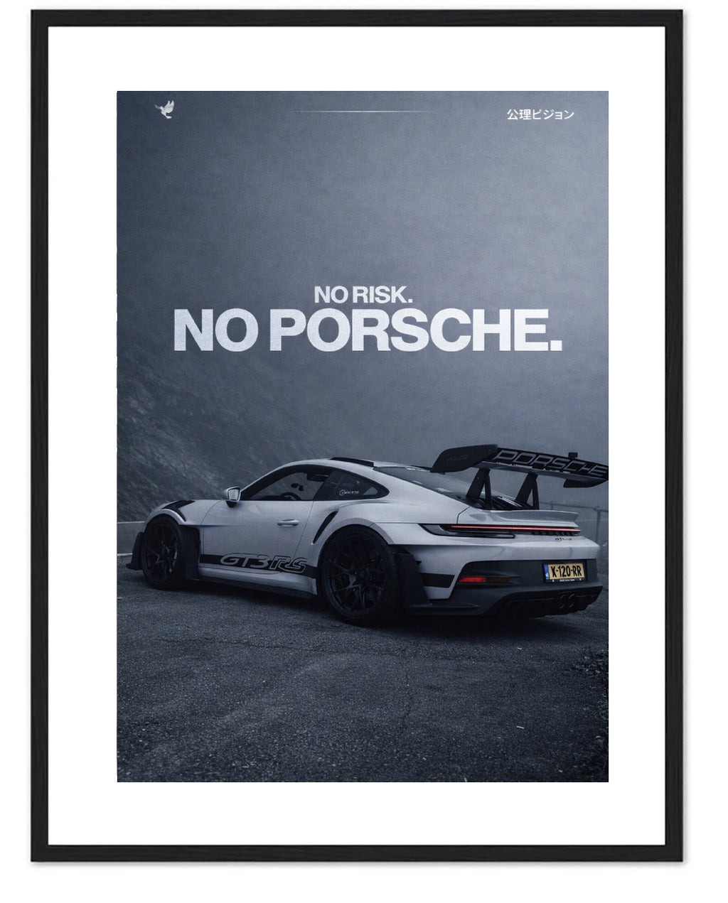 NO RISK NO PORSCHE