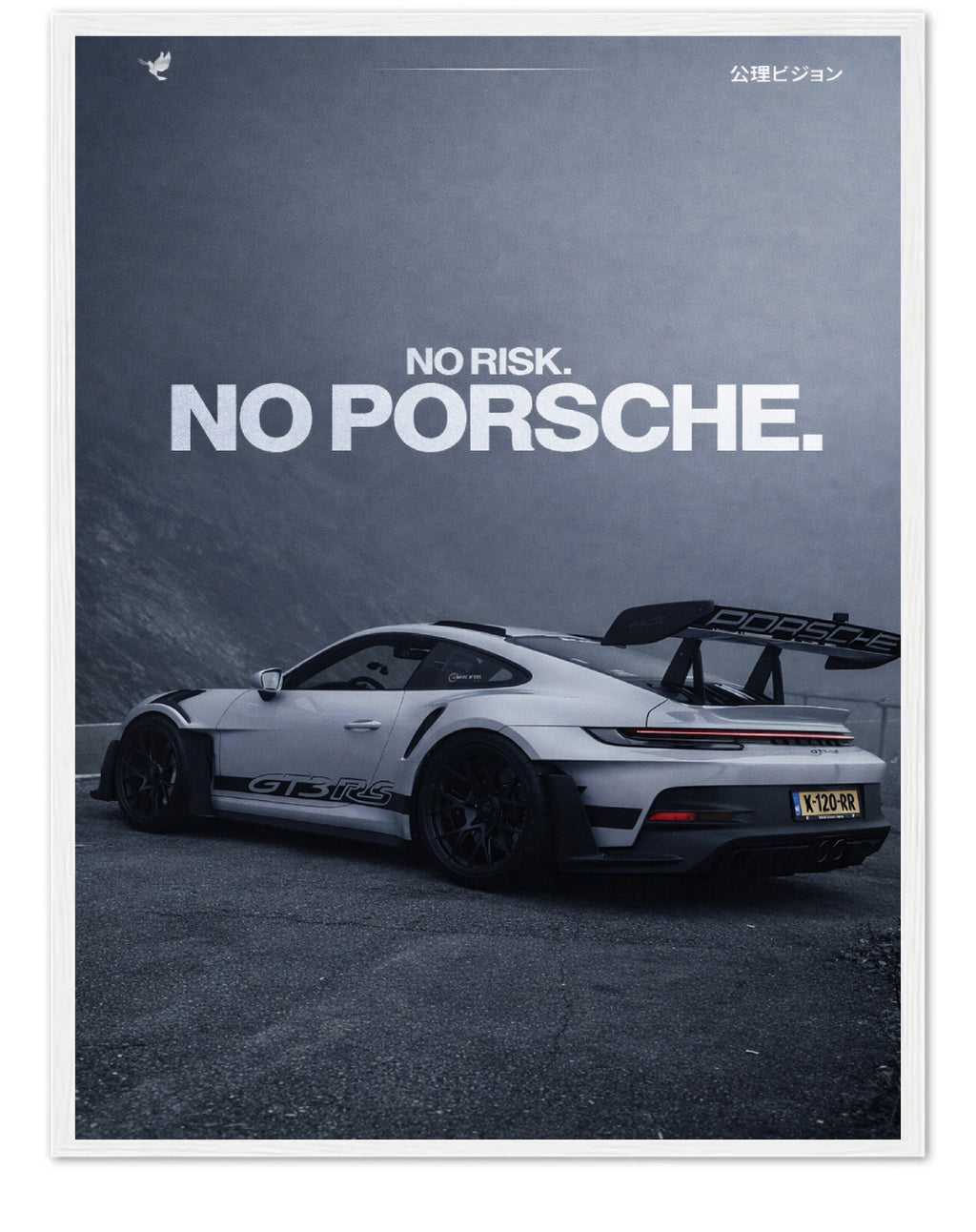 NO RISK NO PORSCHE