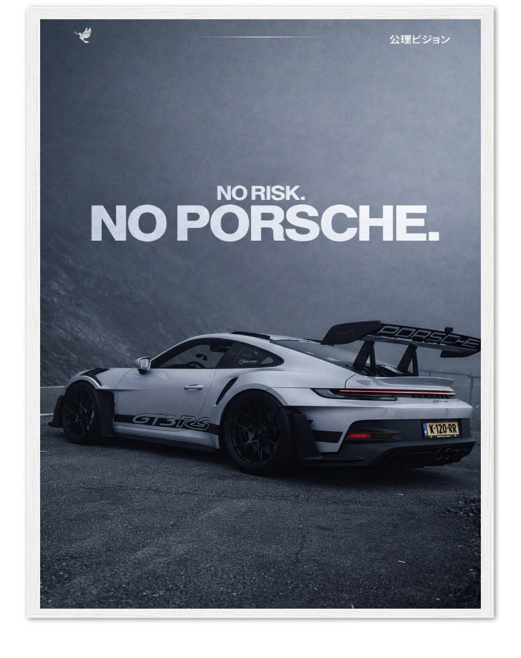 NO RISK NO PORSCHE