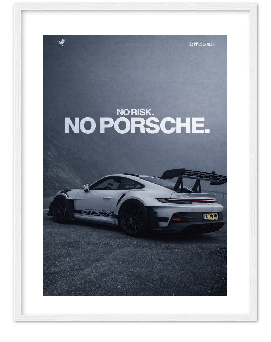 NO RISK NO PORSCHE